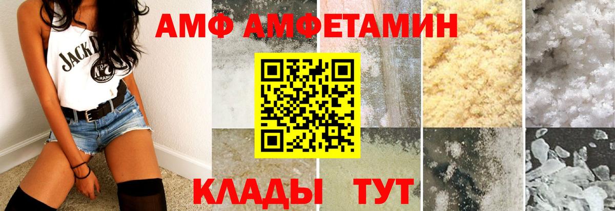 Амфетамин 98% Туапсе