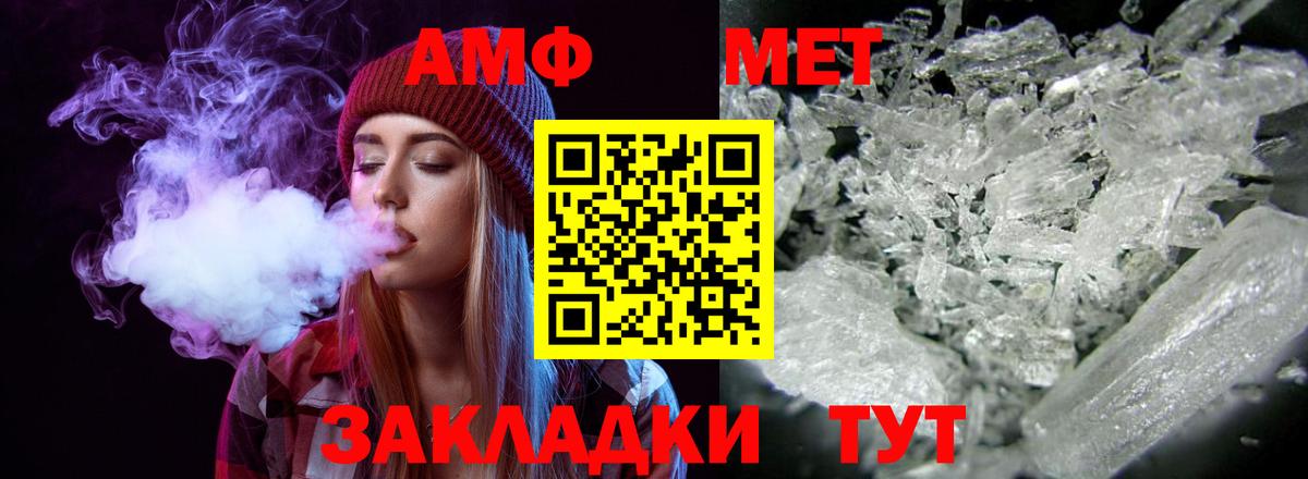 АМФ Розовый  Вход с VPN  АМФ  АМФ  Туапсе 