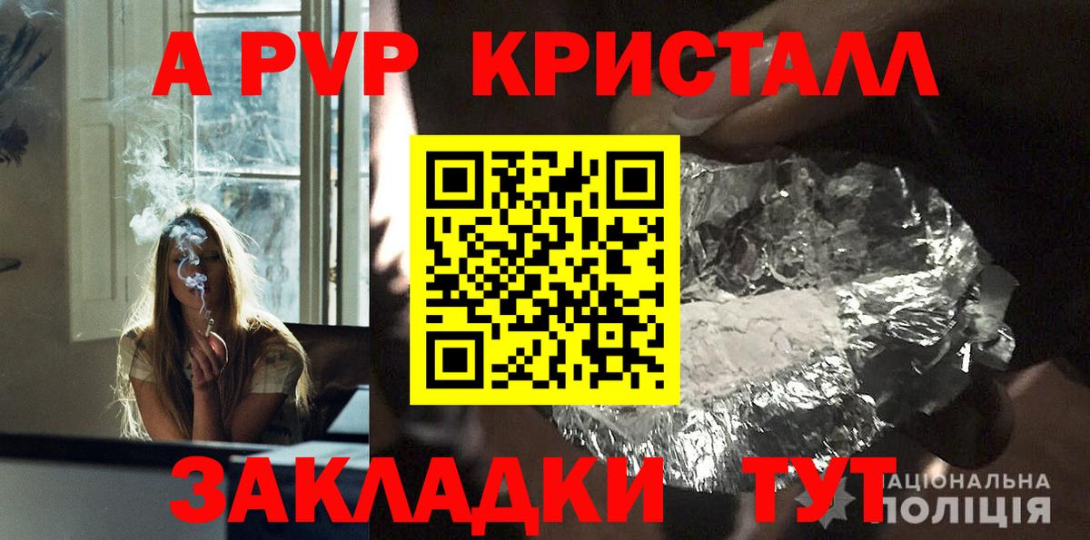 A PVP мука  Вход с VPN  Альфа ПВП  Туапсе  APVP кристаллы 