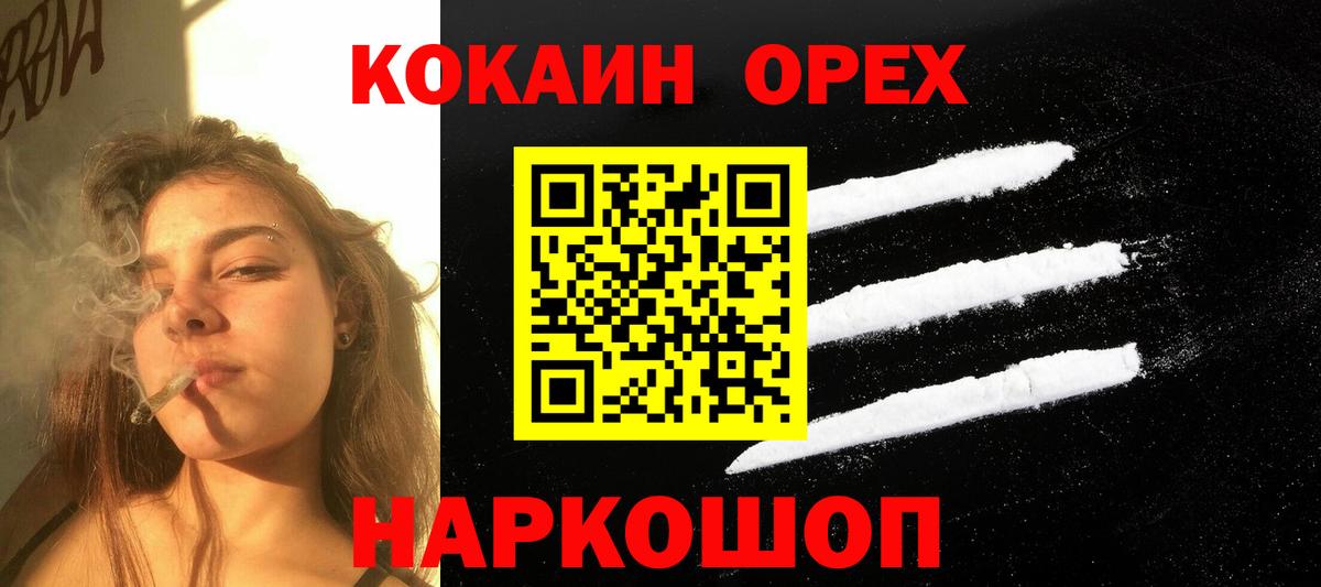 Cocaine 97% Туапсе