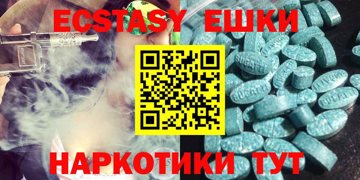 Ecstasy 300 mg  Вход с VPN  Экстази  Ecstasy louis Vuitton  Туапсе 