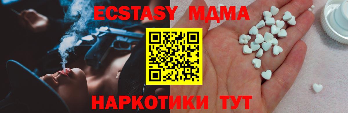 Ecstasy TESLA Туапсе