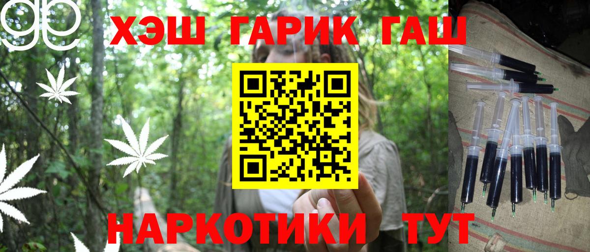 Гашиш Изолятор  ГАШ AMNESIA HAZE  Вход с VPN  Туапсе 