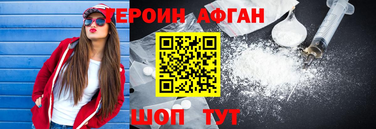 Туапсе  ГЕРОИН герыч  Вход с VPN 