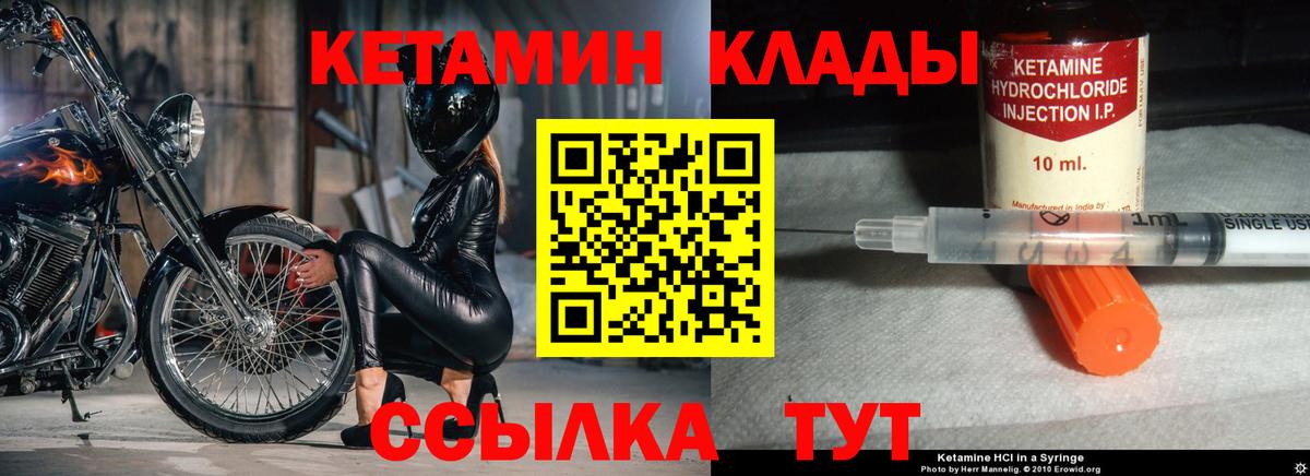 Туапсе  Кетамин ketamine  Вход с VPN  Кетамин ketamine 