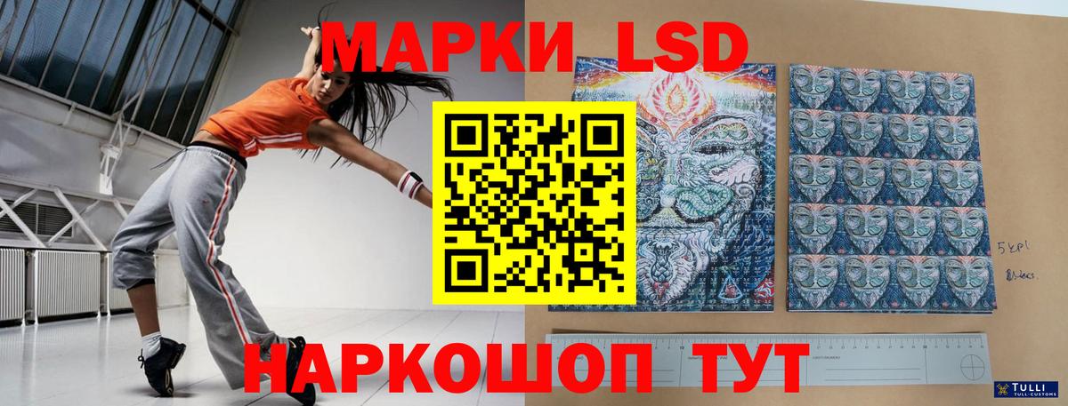 LSD-25 экстази кислота Туапсе