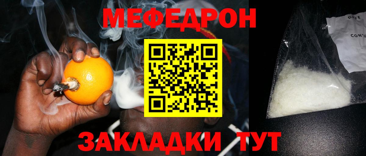 где можно купить наркотик  Вход с VPN  МЕФ  Туапсе  МЯУ-МЯУ mephedrone  МЯУ-МЯУ мука 