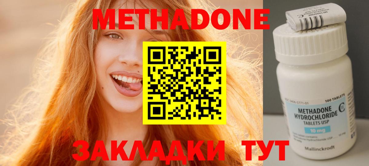 МЕТАДОН белоснежный  Вход с VPN  omg ONION  Туапсе 
