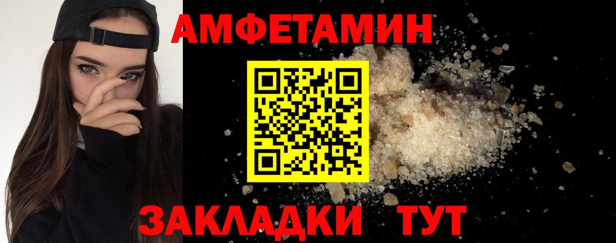 Метамфетамин кристалл Туапсе
