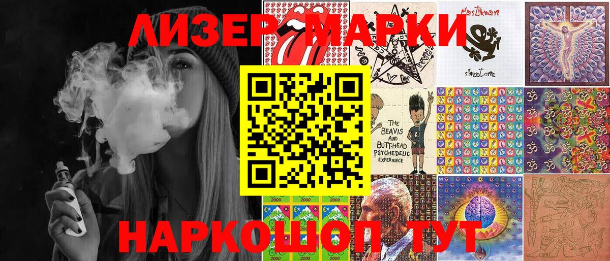 Марки NBOMe 1500мкг  Вход с VPN  Туапсе  Марки NBOMe 1500мкг 