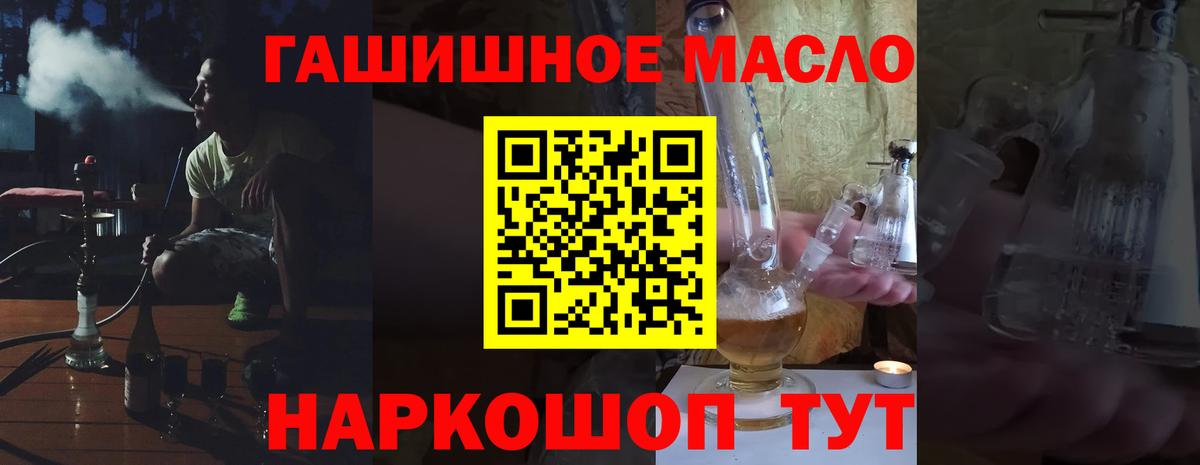 Бошки Шишки Туапсе